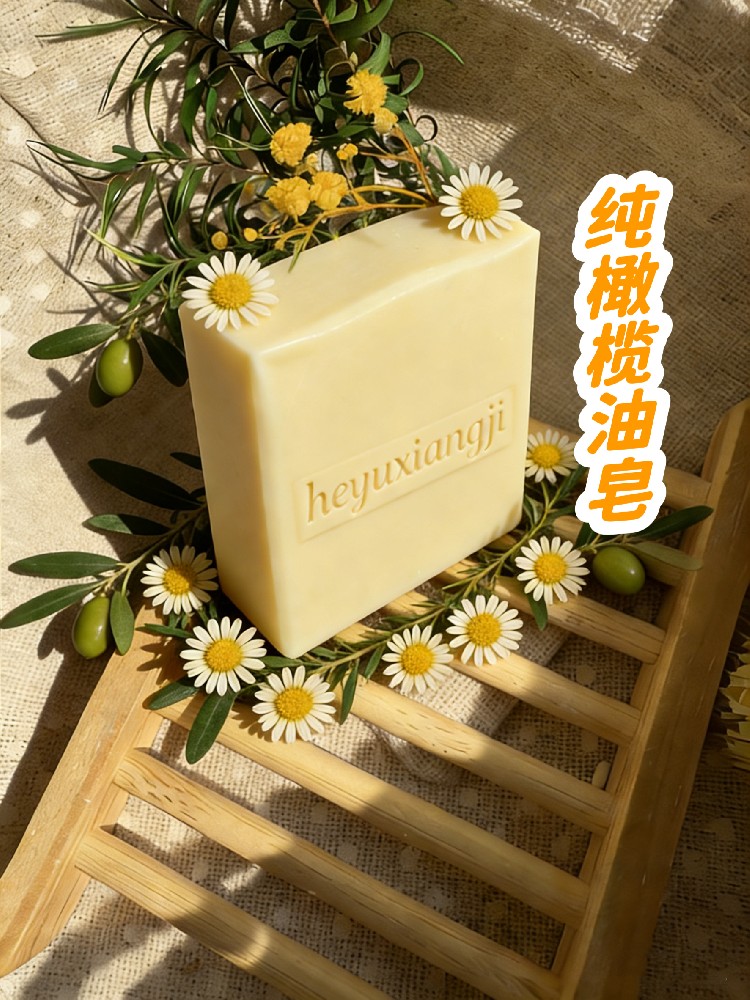 纯橄榄油洁面沐浴皂